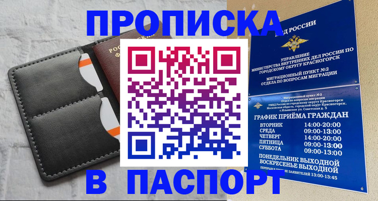 миграционный учет в Калтане
